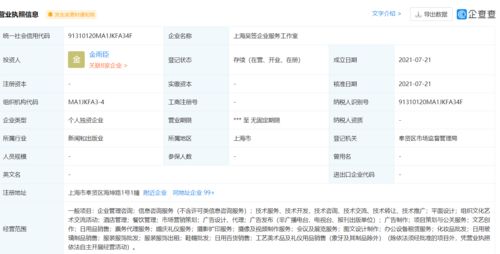 吴签被注册成企业名字,公司经营范围含公关服务 广告发布等