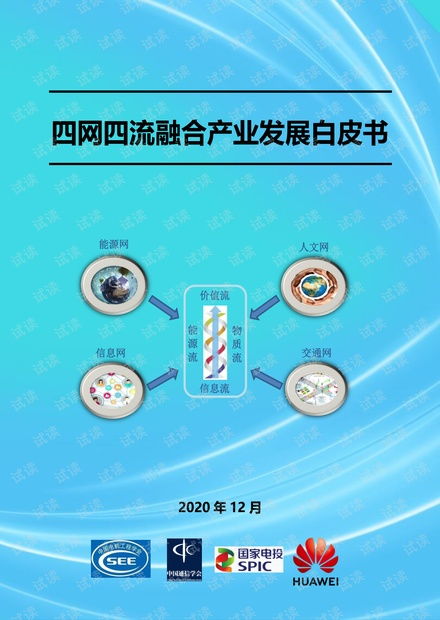 物联网 it技术下载资源 会员免费 csdn开发者文库